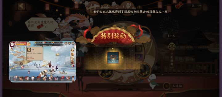 还以为不氪金不可能抽到截图