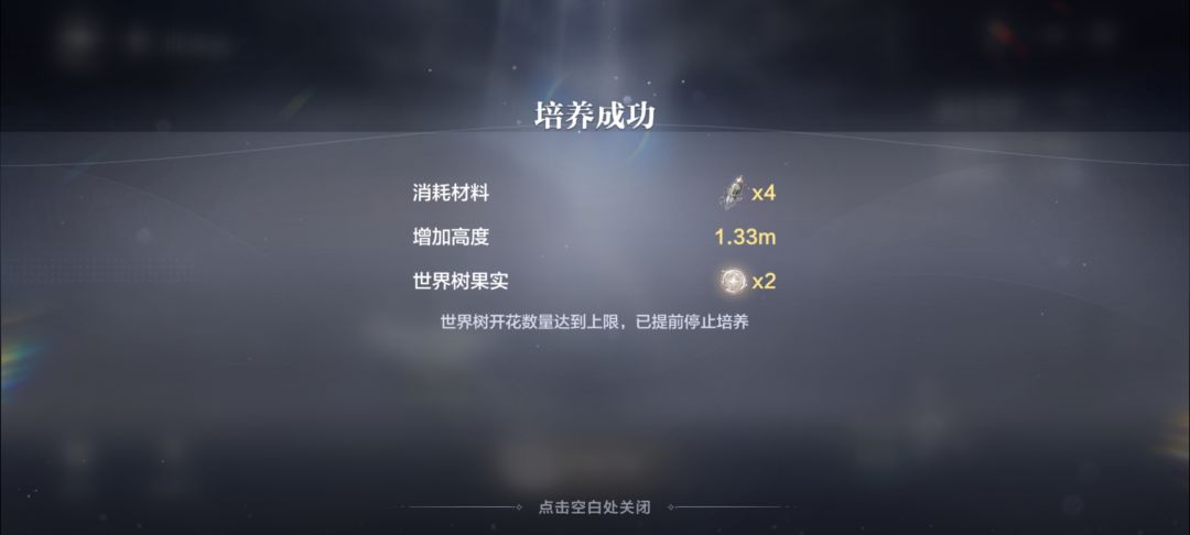 世界树 1