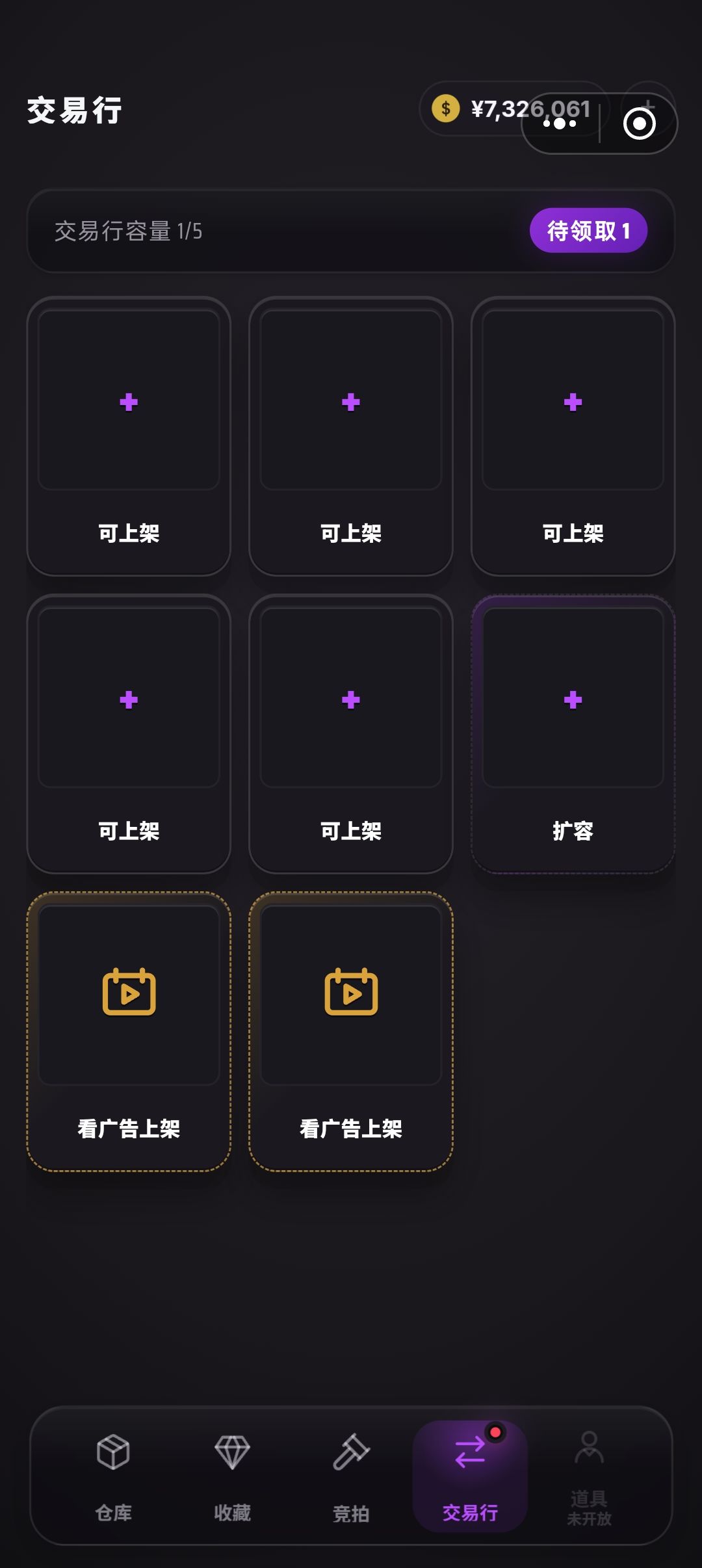 交易行错误 1