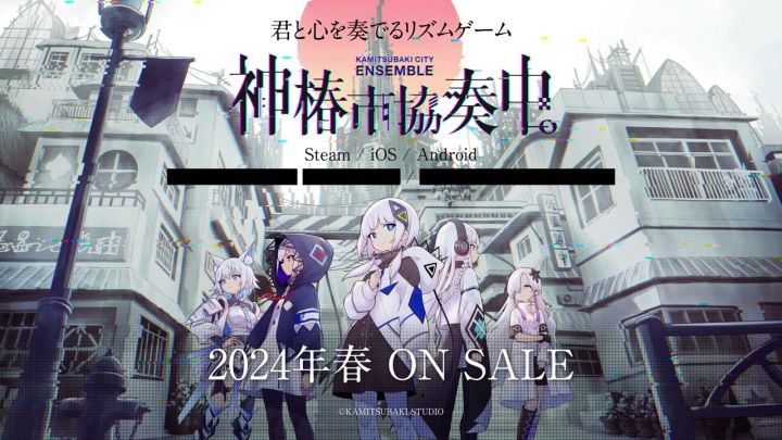 KAMITSUBAKI STUDIO音乐节奏类游戏《神椿市协奏中》1st 预告片截图