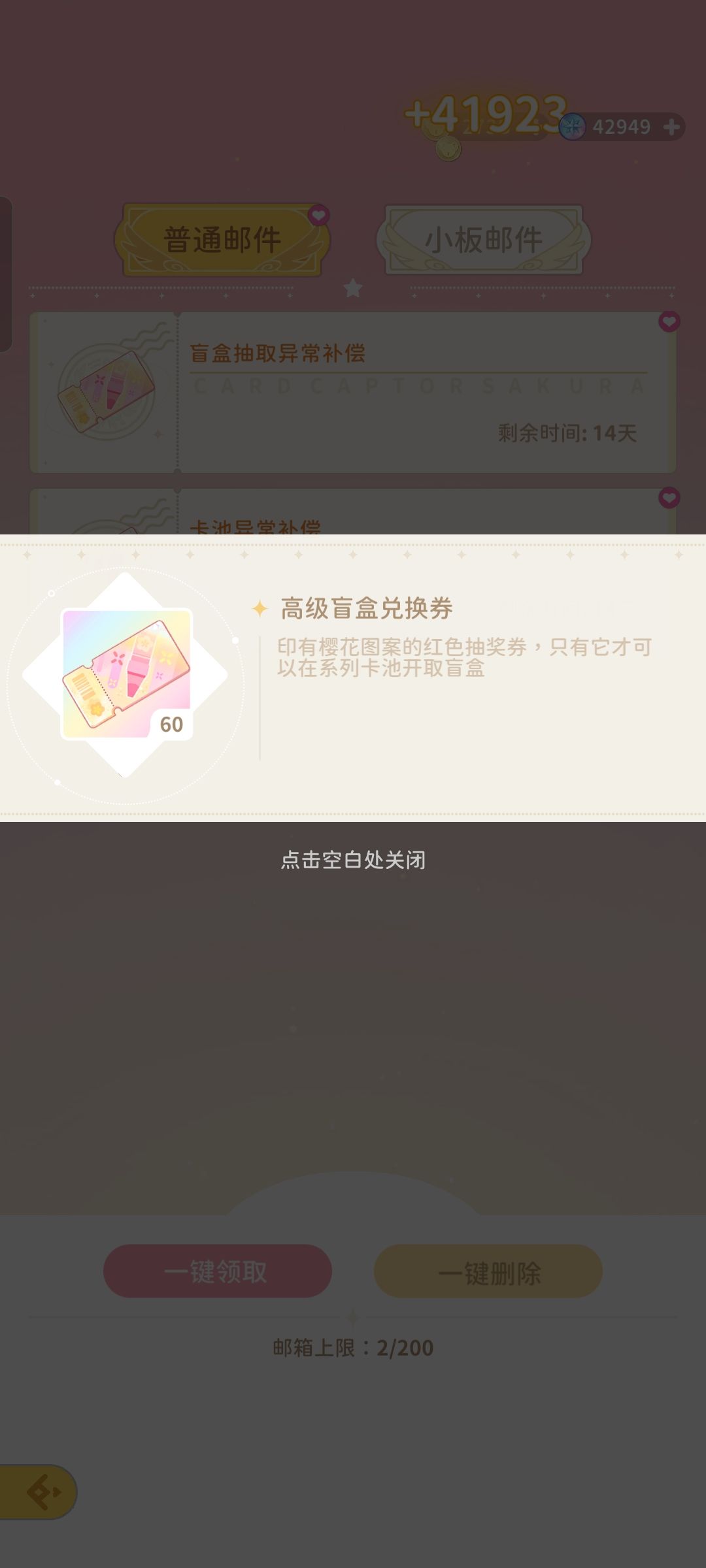 补偿来了 2