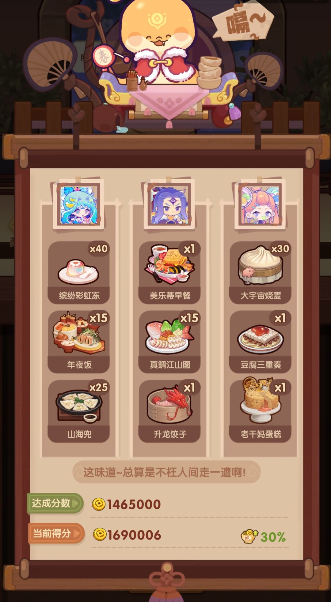 🐍0131［胡+铁］省五档喵喵适用+年兽5 3