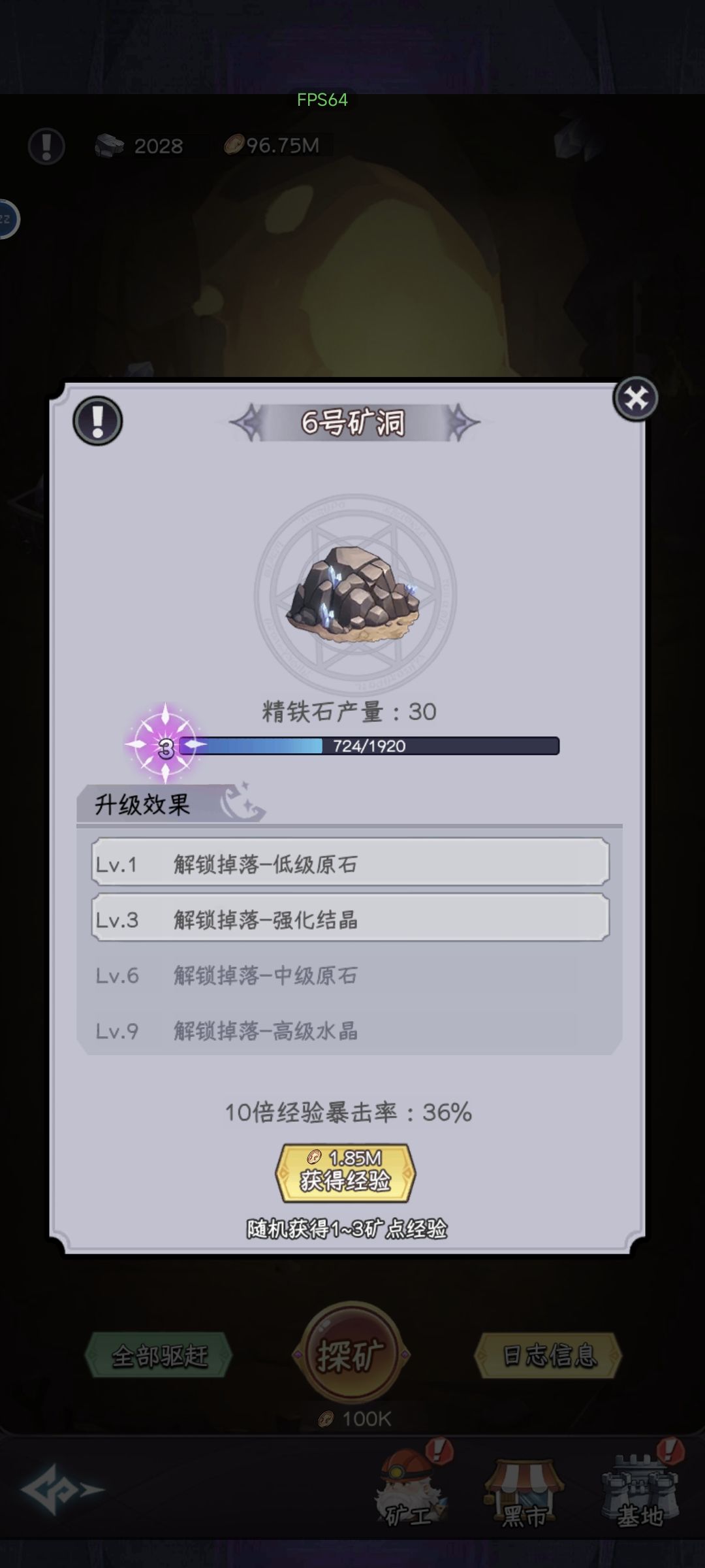 有谁比我高 我瞅瞅 1