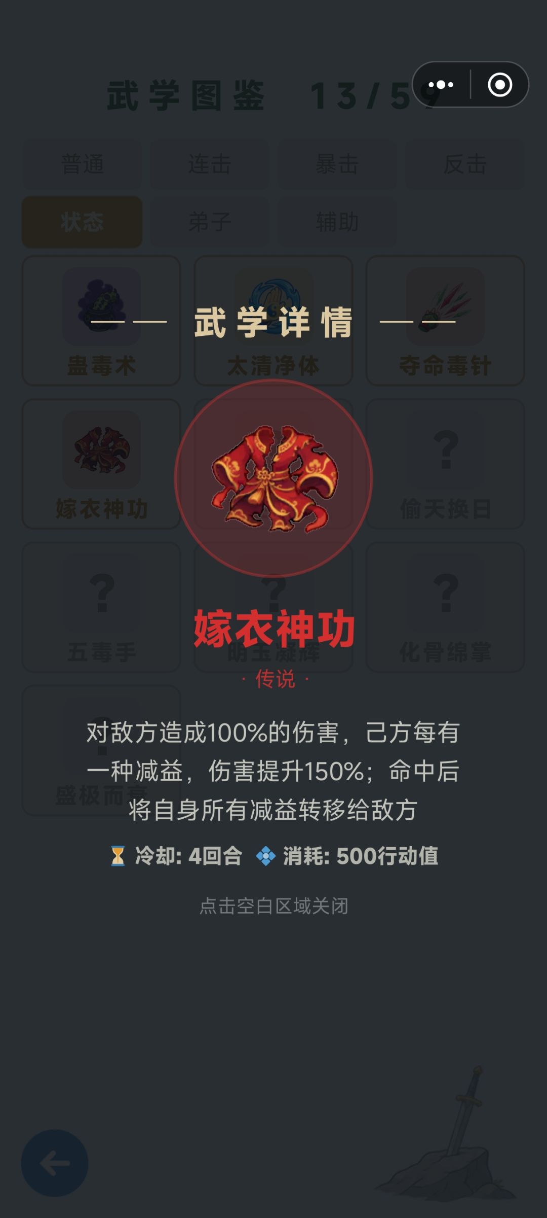 中毒和易伤到底算不算减益状态 1