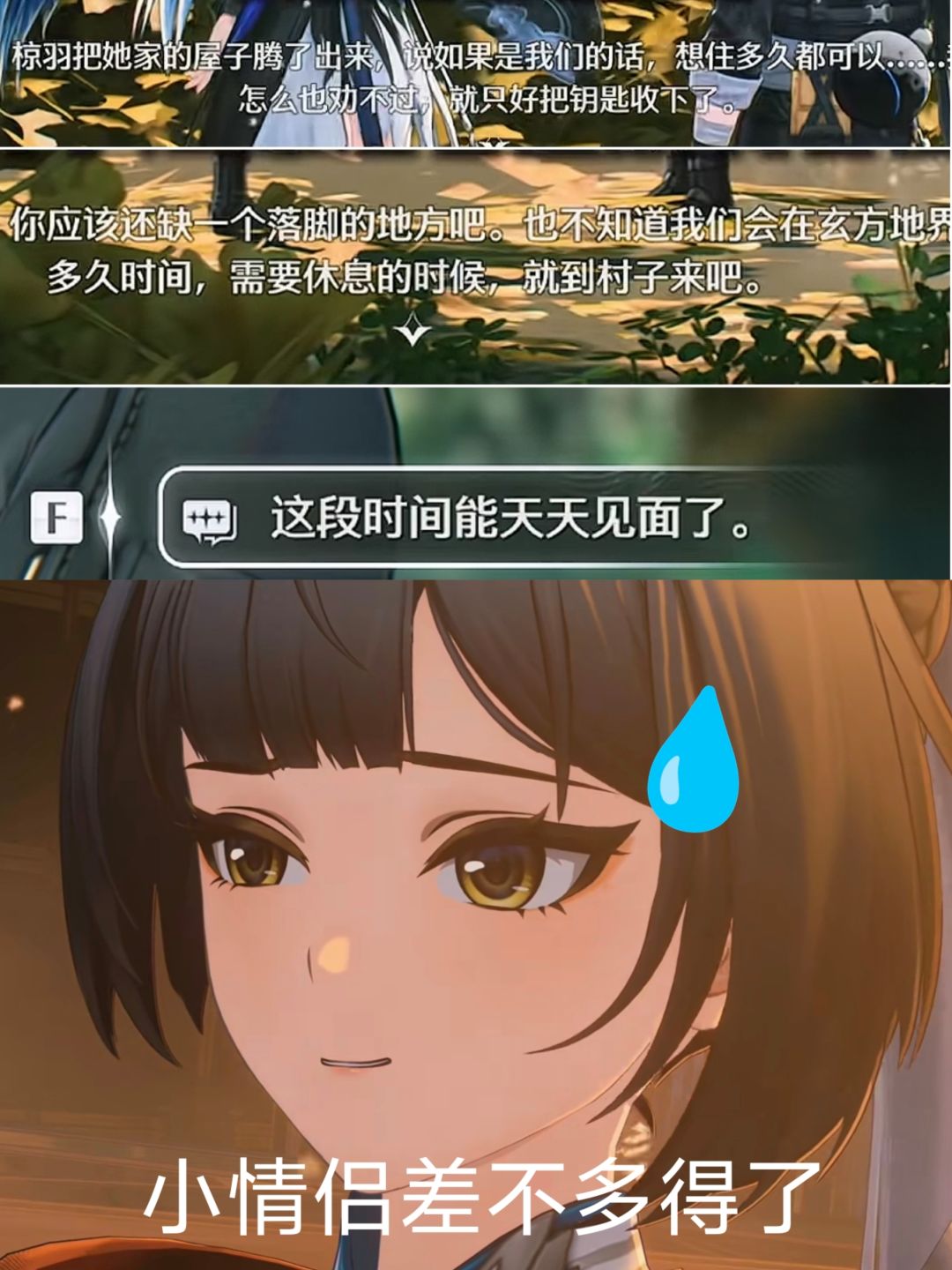 秧秧表白完直接跟漂子同居了! 3