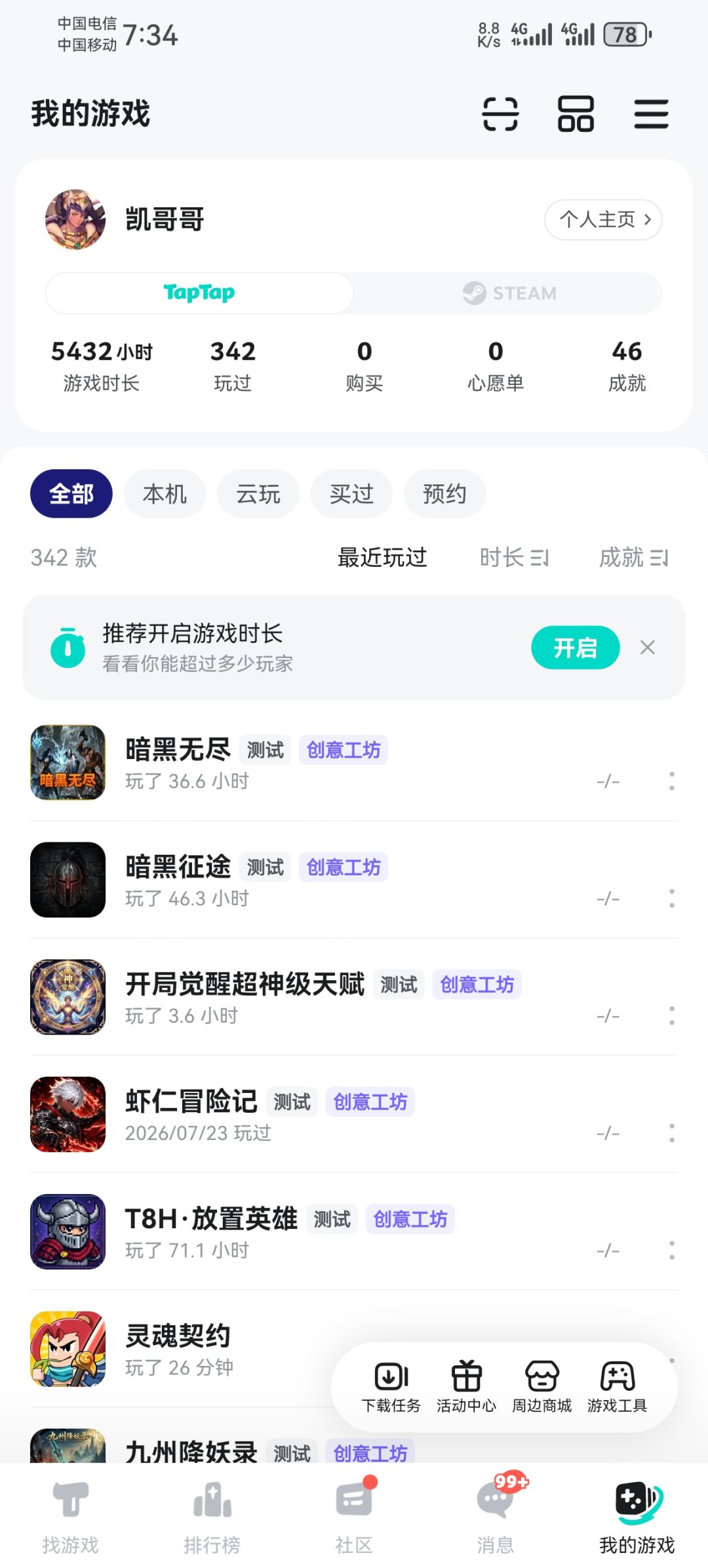 TapTap