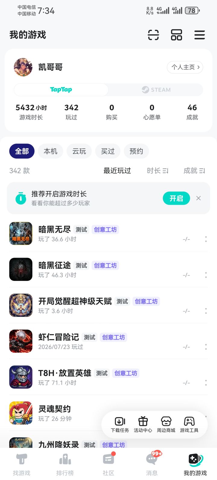 30多个小时了，脸黑打不到红装啊截图