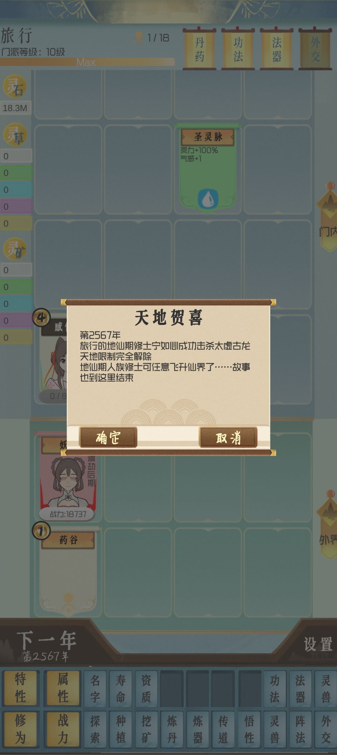 到结束 3