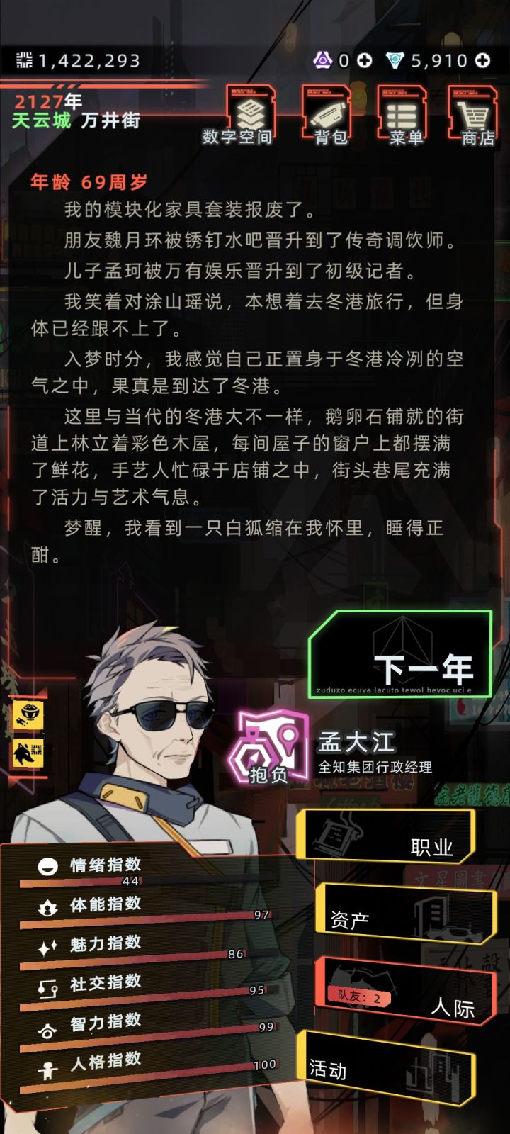 我好喜欢这个梦截图