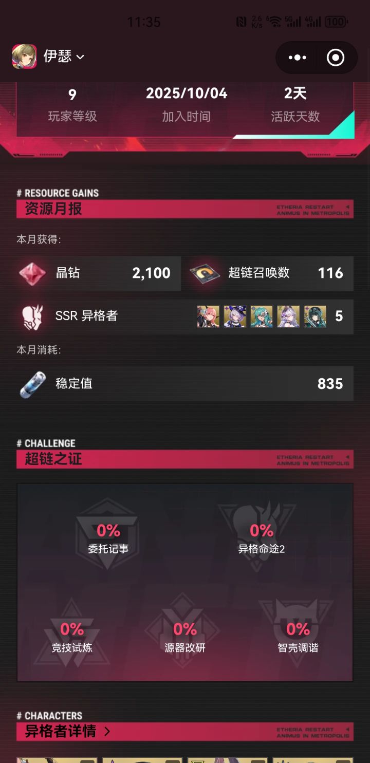 可以屯普通抽了。截图