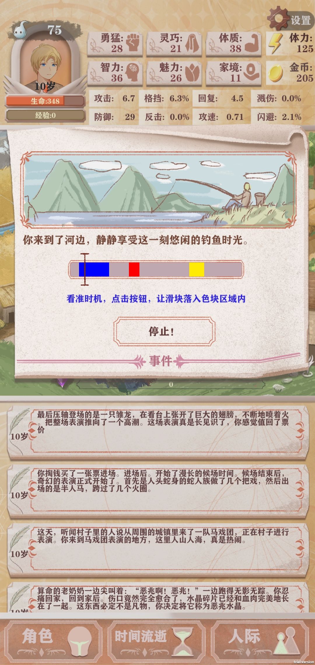 bug? 1