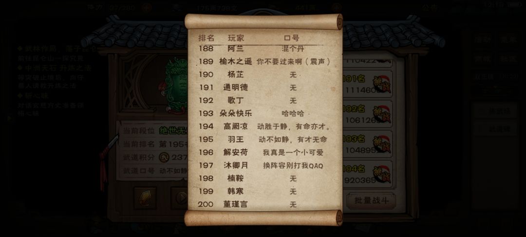 相爱相杀 2