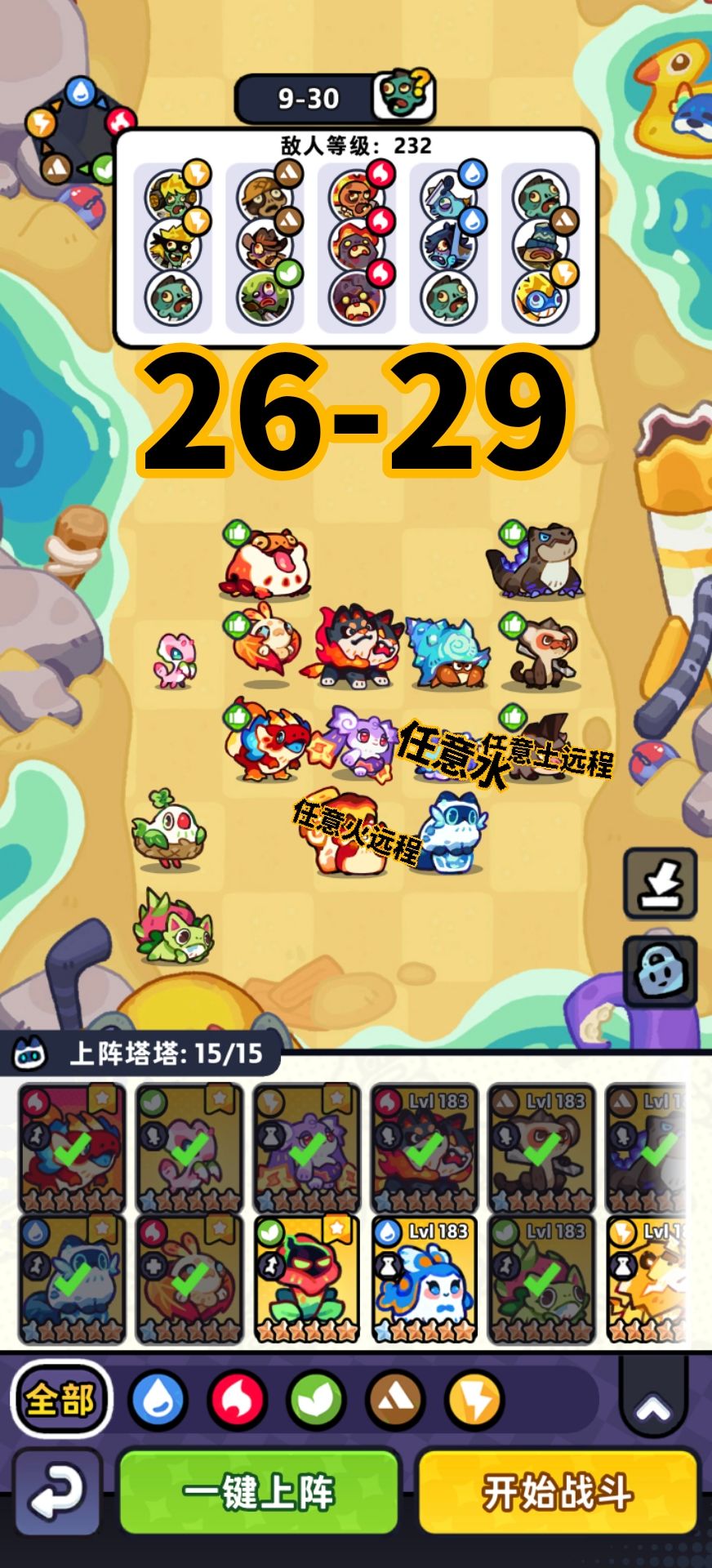第九章0氪非boss关卡攻略 6