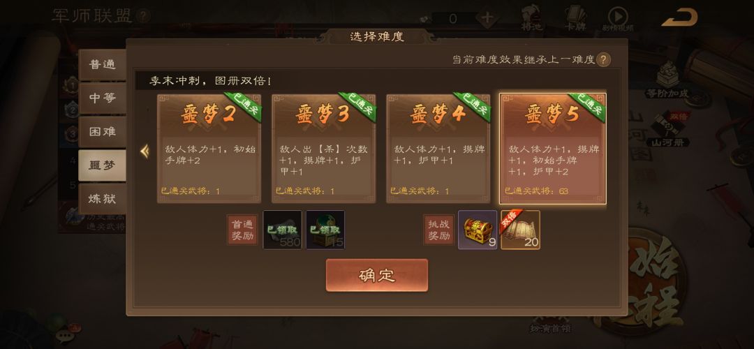 山河图·军师联盟战况总结 1