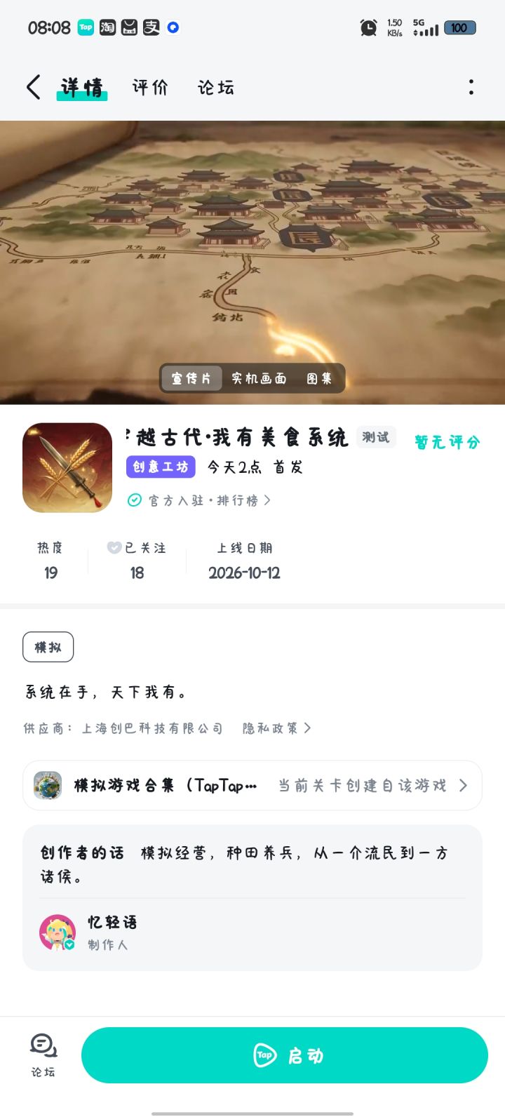 新游，感兴趣可以来试试截图