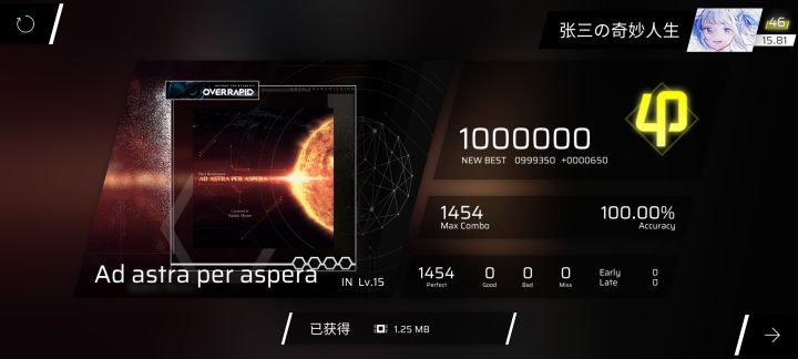 这玩意可算收了截图