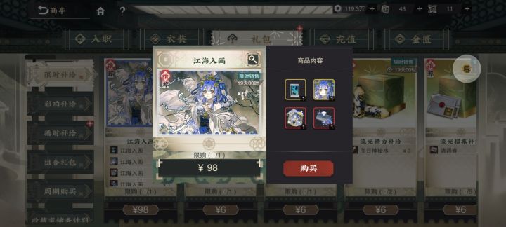其他几个送的是啥截图
