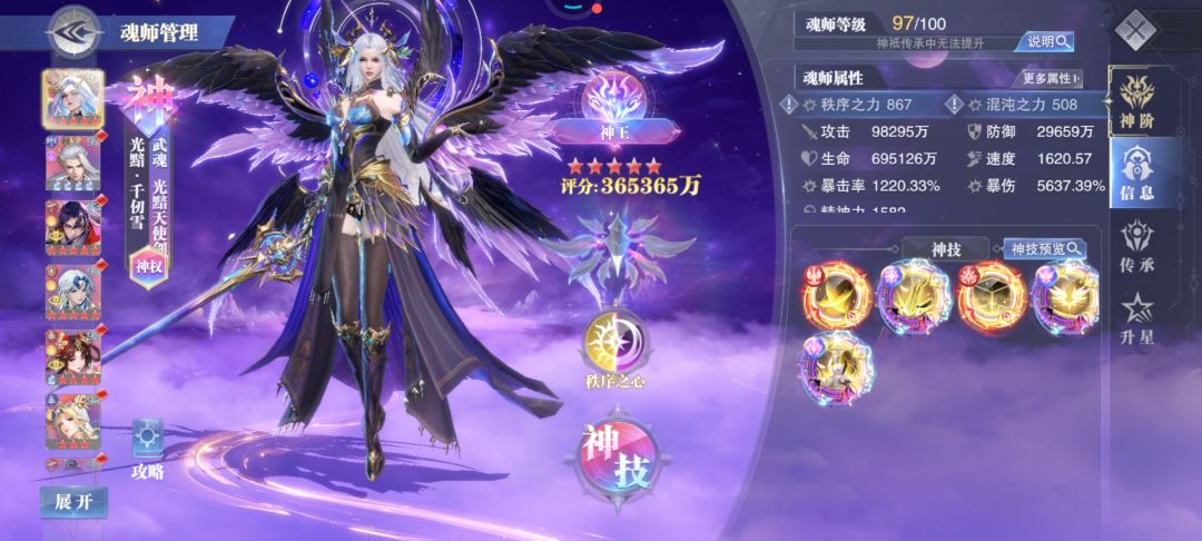 神雪速度怎么养 1