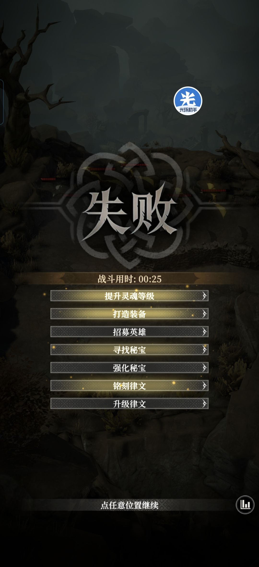 这游戏到头了 7