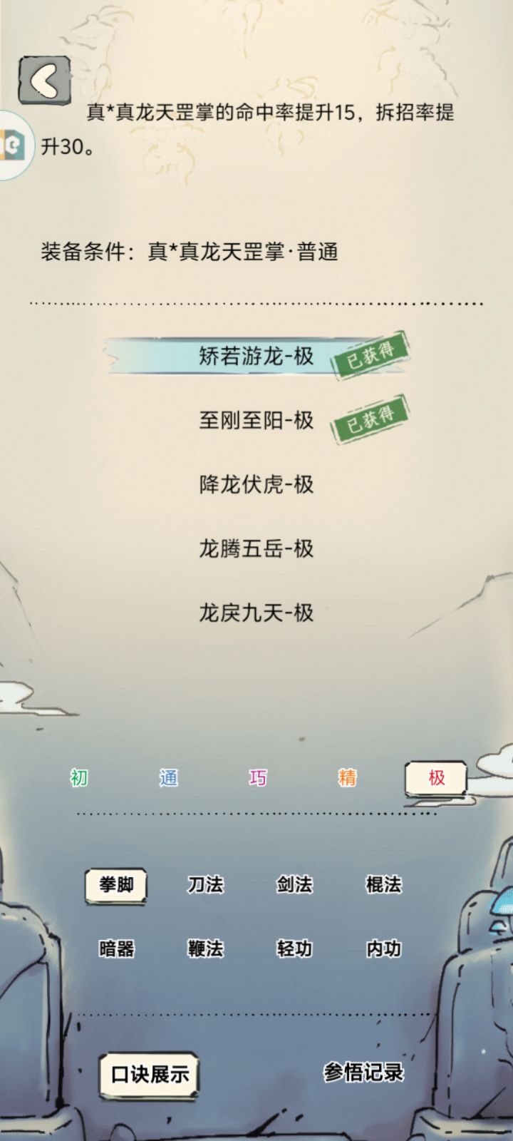 晓峰无量这概率堪比零点酒吧截图