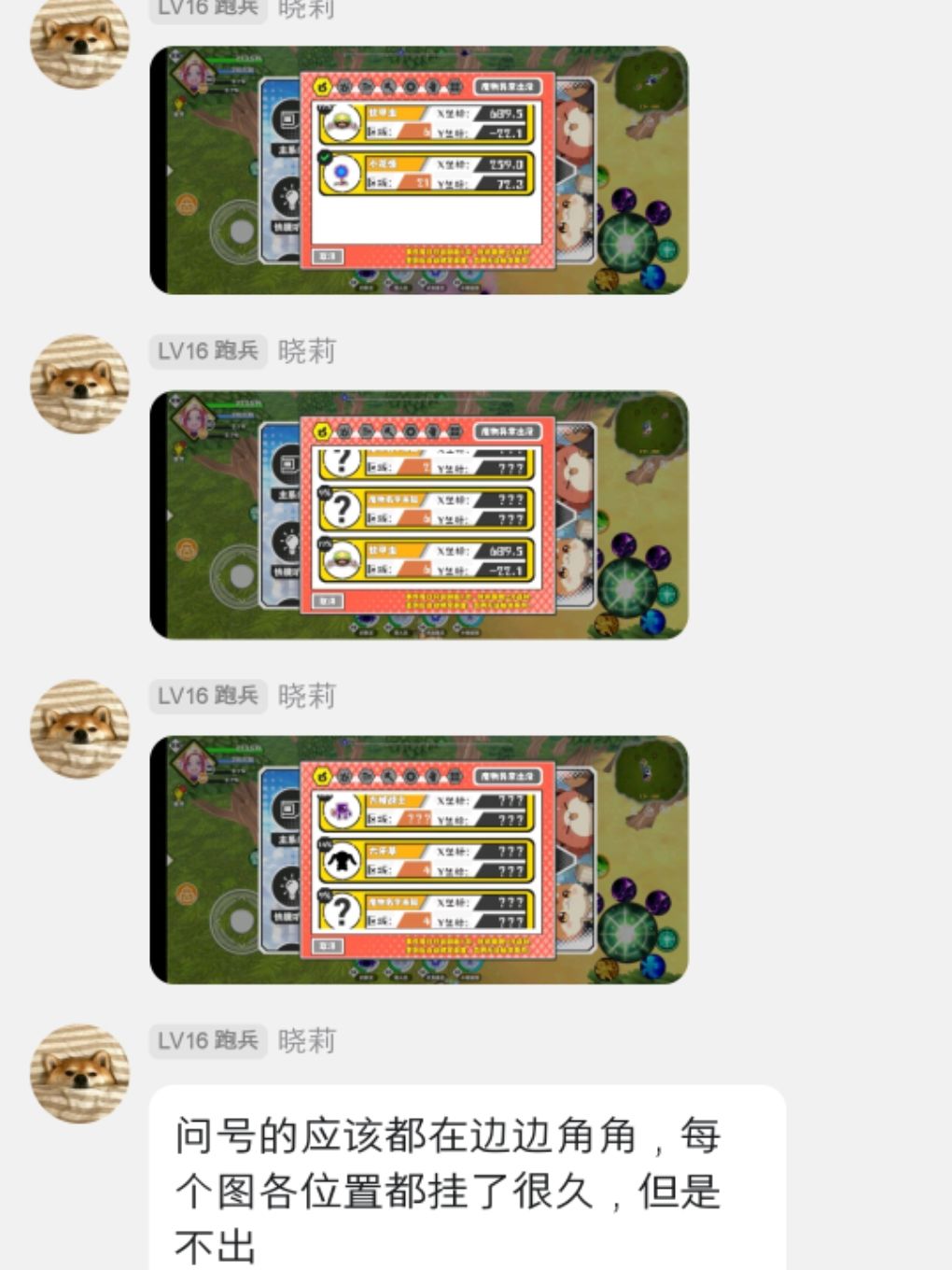 每天猎场野王分享 2