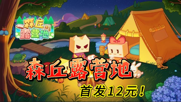 最治愈像素《森丘露营地》首发12元:四季变色+动物邻居截图