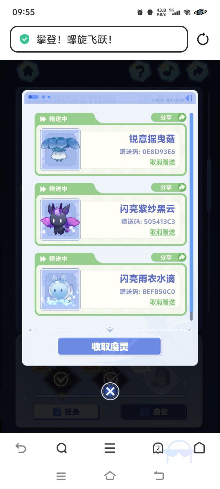 有需要的可以领一下哦截图