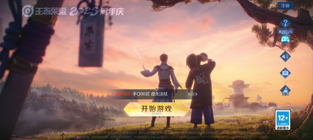 上号上号! 1