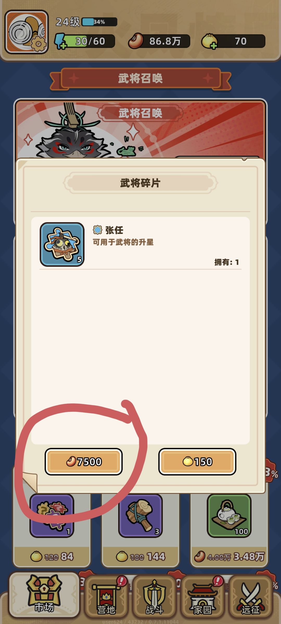 发现一个bug 2