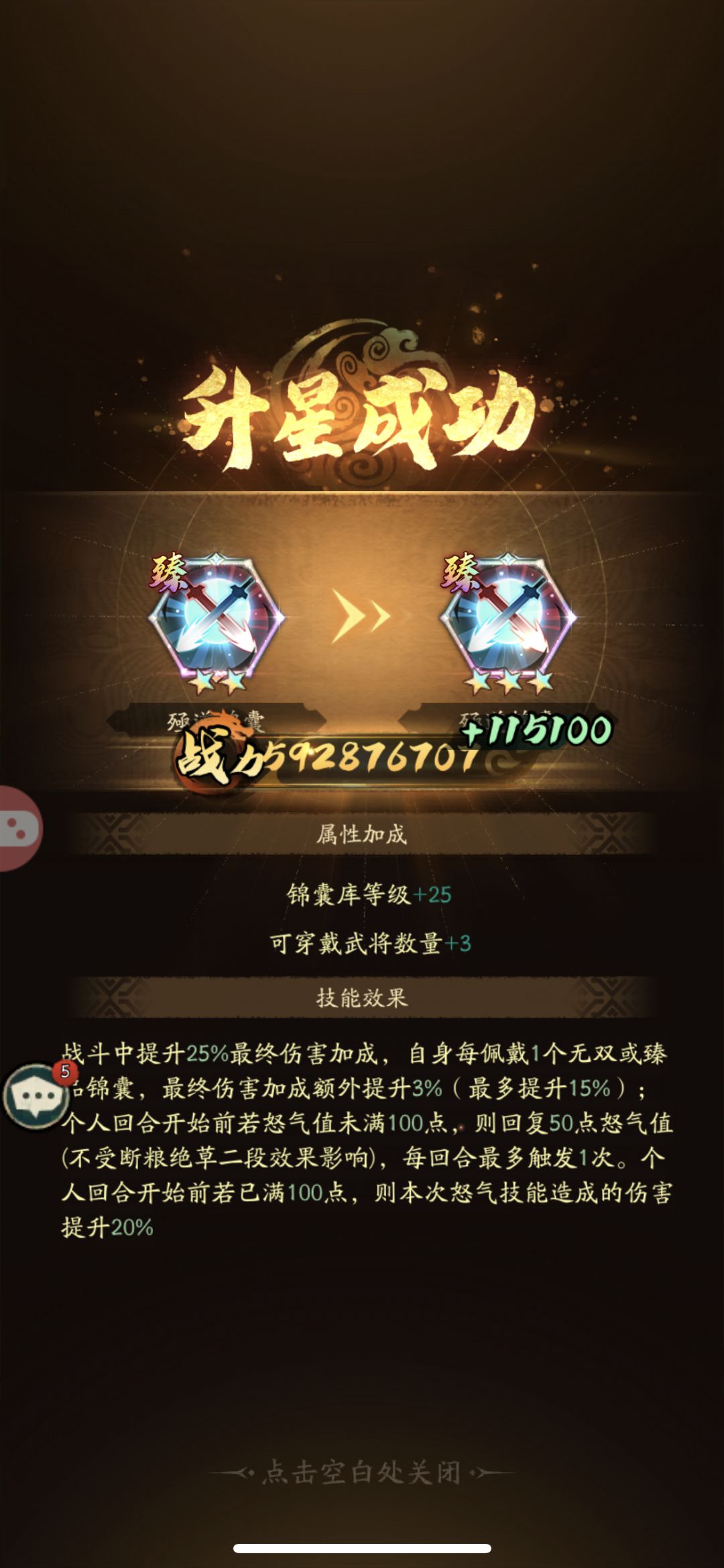 三星极道已就位！截图