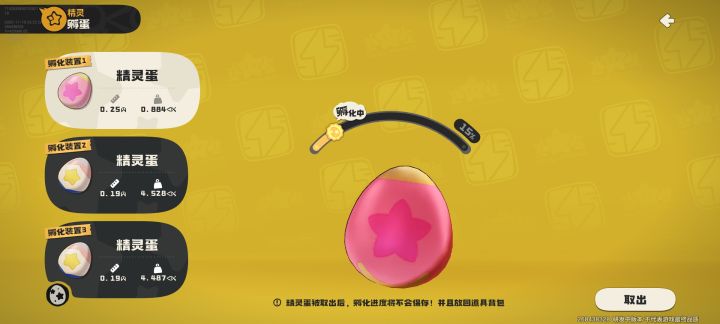 这是好心洛克给我的蛋，请问为什么不一样截图