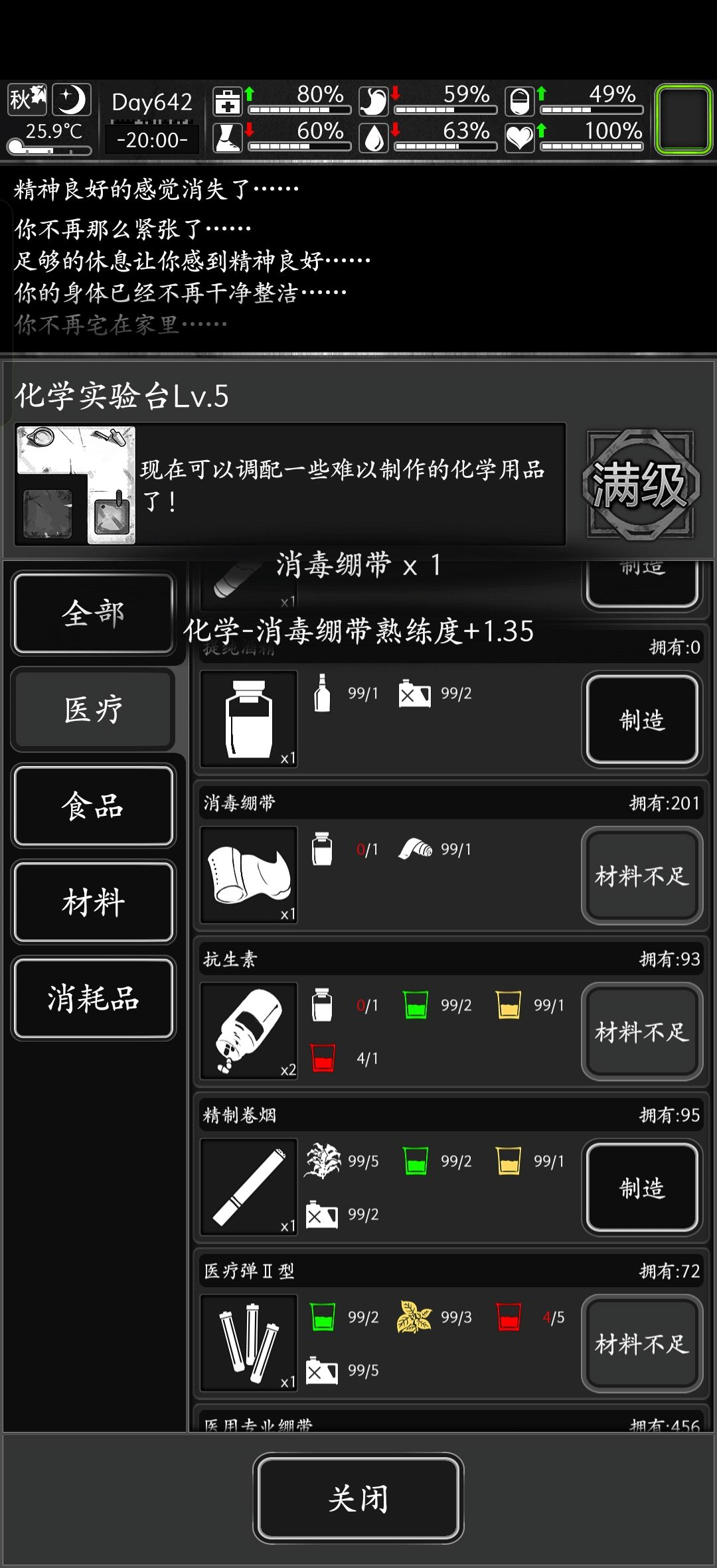 玻璃瓶不返还是bug吗 2