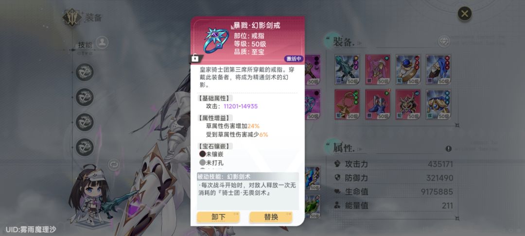 这一击,贯穿星辰 希尔一刀25亿主c攻略 史莱姆与地下城 1
