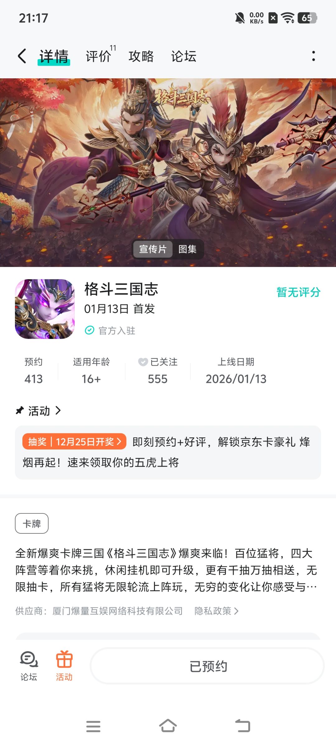 动态图片 2