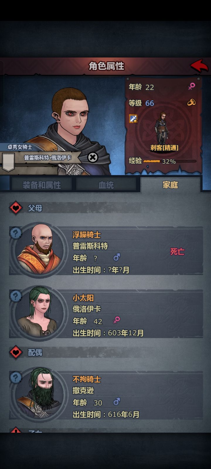 这夭折概率这么大吗？截图