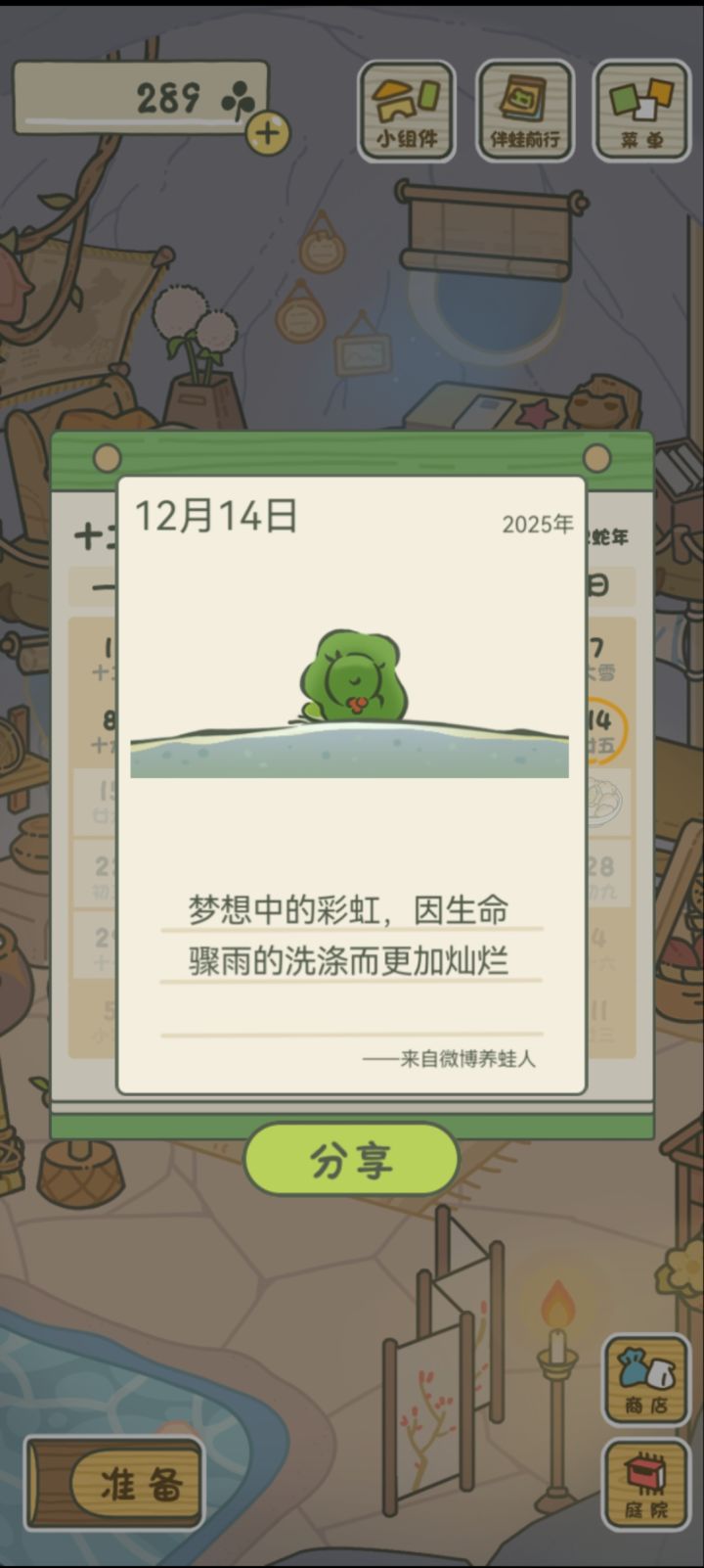 梦想中的彩虹,因生命骤雨的洗涤而更加灿烂截图