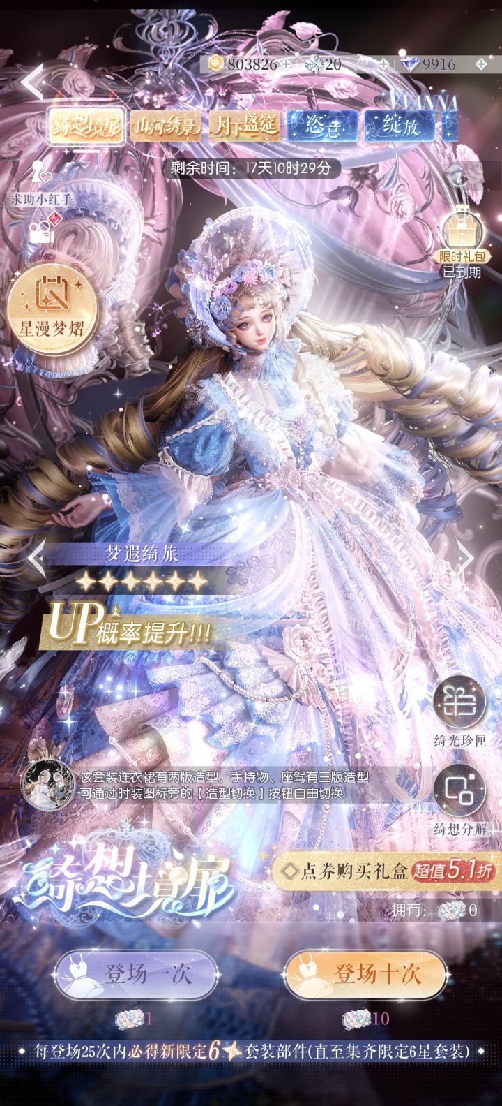 新衣服有什么形态截图