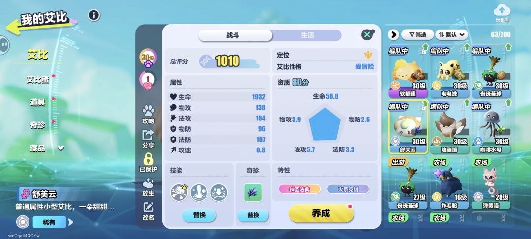 用哪个比较好 2