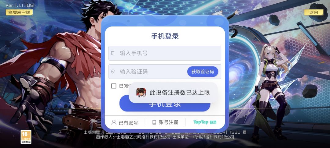 这是怕第一天掉分太快。给玩家限流了么 1