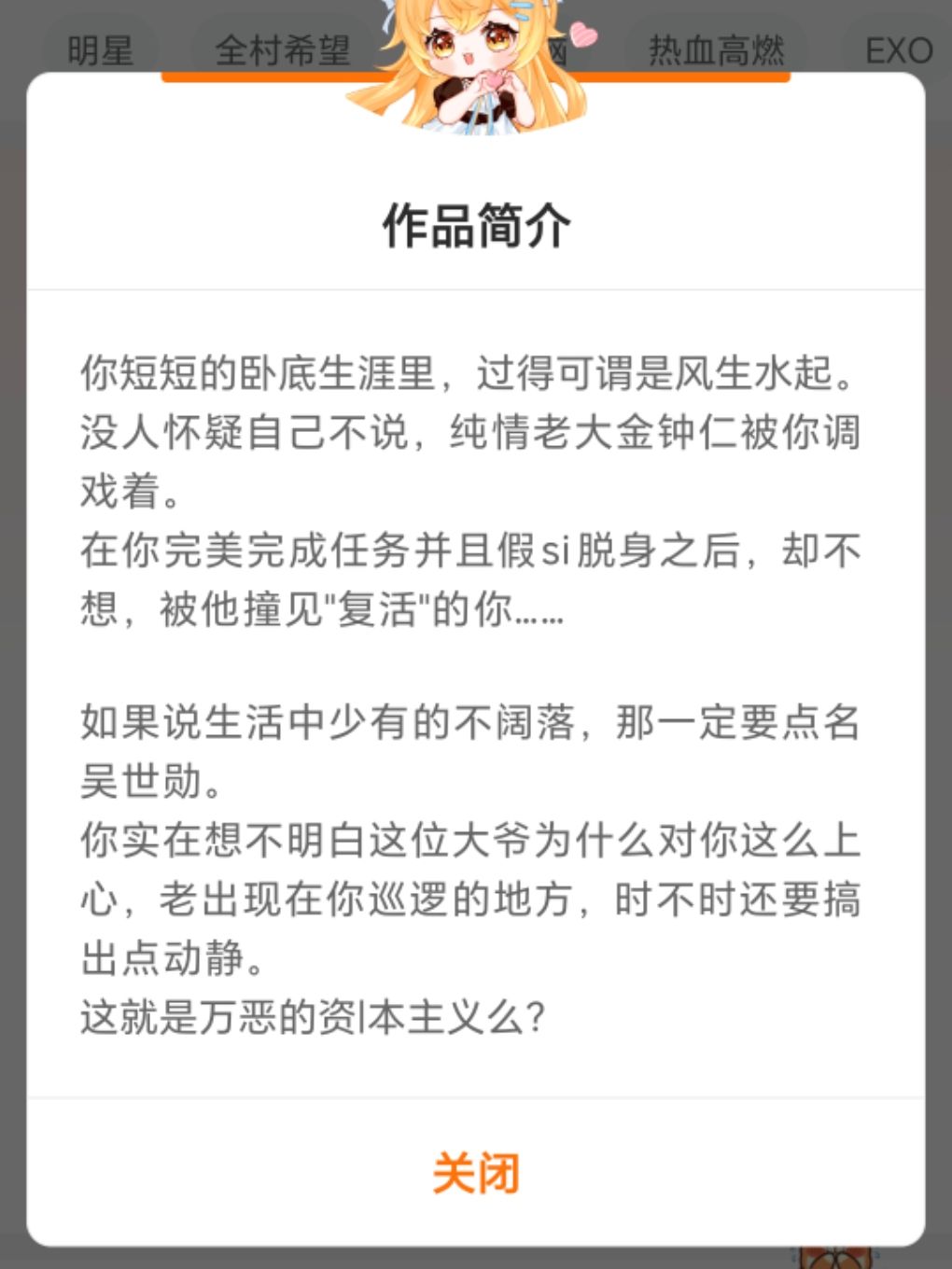 卧底警花 2