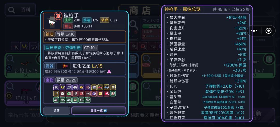 猫娘绝唱(世界BOSS策略模式) 8