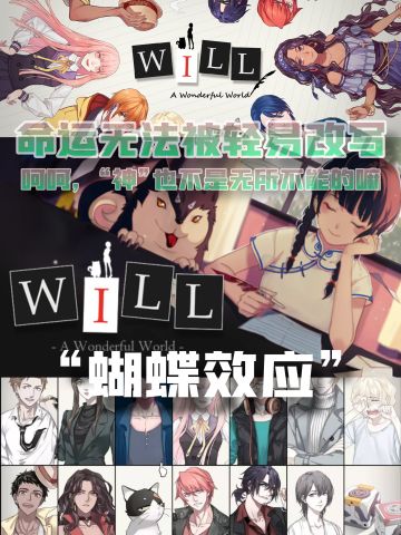 你以为成为神，就能改变人类与世界的命运？