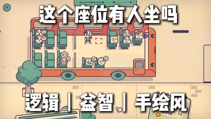 公交车上只剩一个空座，为啥没人敢坐？答案全在他们表情和需求里截图