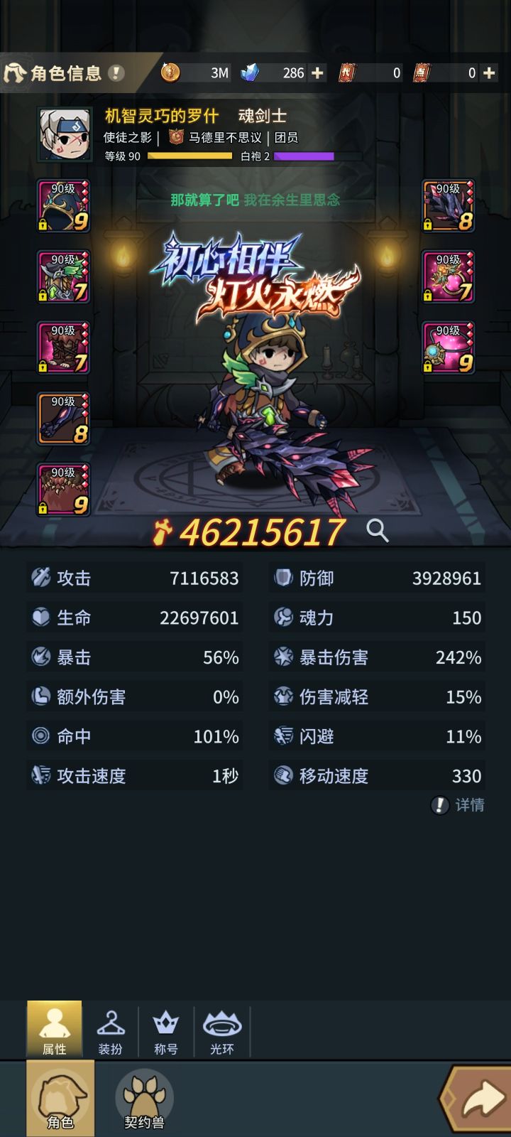 玩了这么久还是这么菜截图
