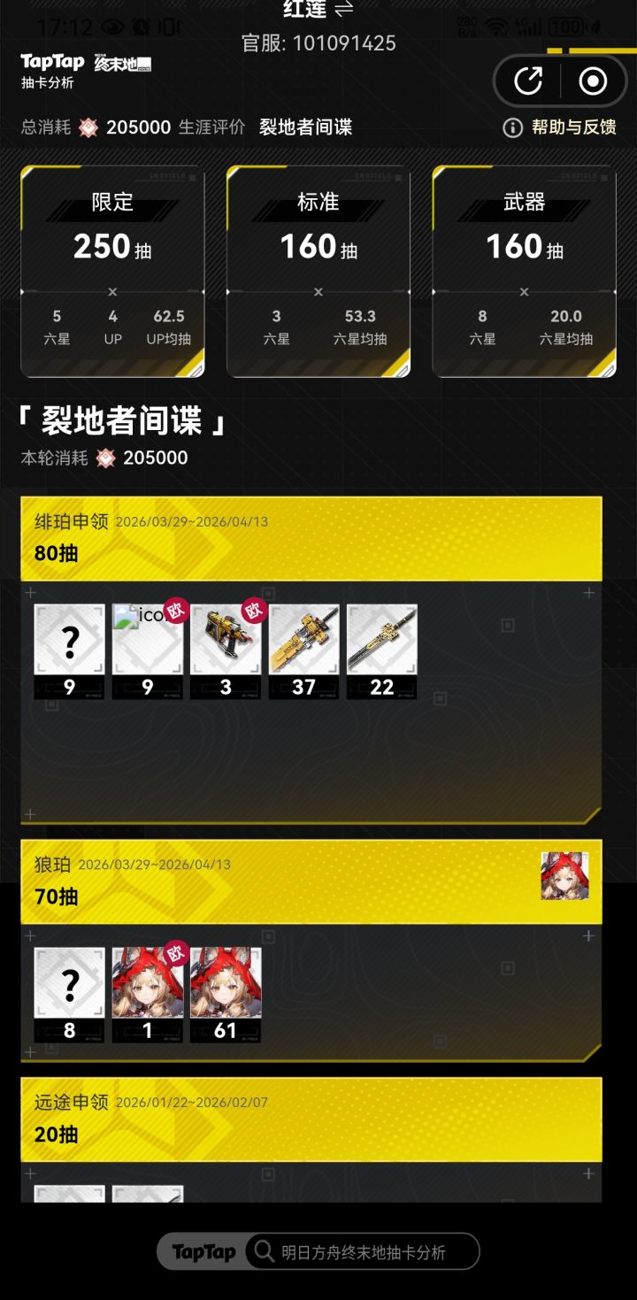 垃圾武器歪了3把截图