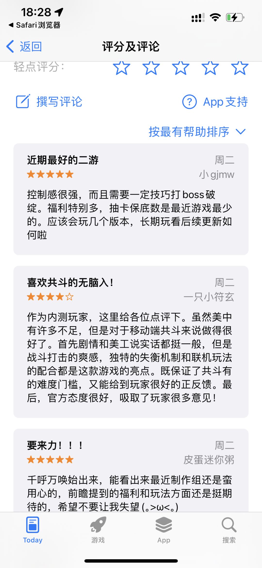 4.9高分好游 2