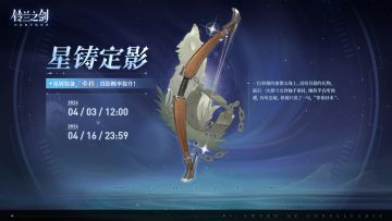 「星铸定影」投影预告：牵挂