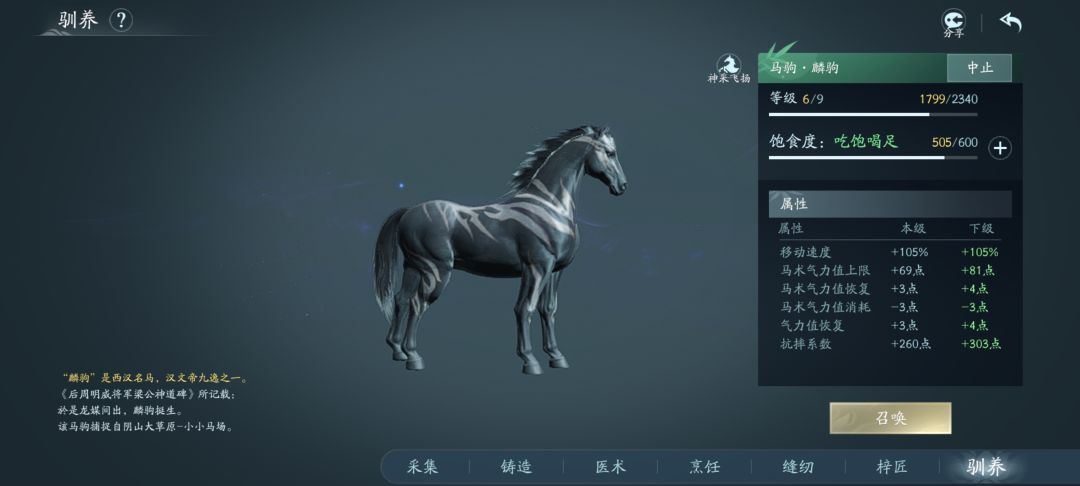 剑网3无界抓马攻略4.0 3