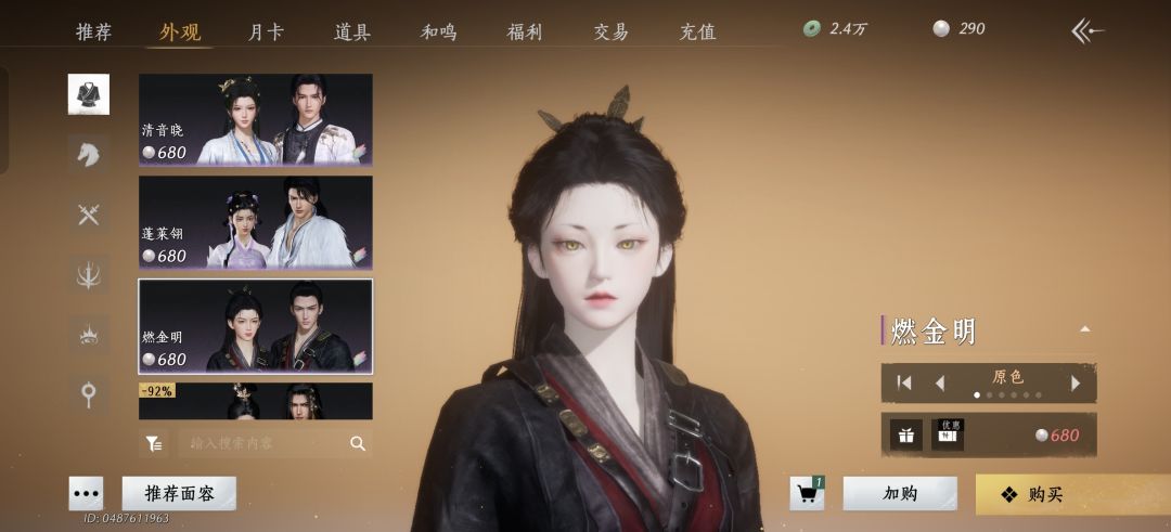 女号周年庆服装选哪个啊 1