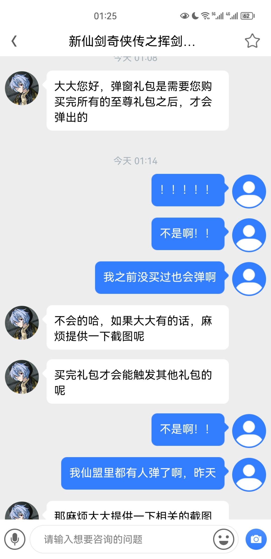 急急急 2